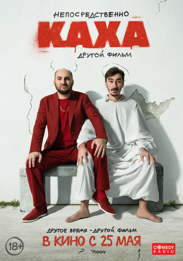 Постер сериала